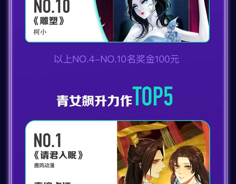 全民打榜韩漫全集-《我的英雄学园》综合榜第一！无删减无遮挡章节图片 