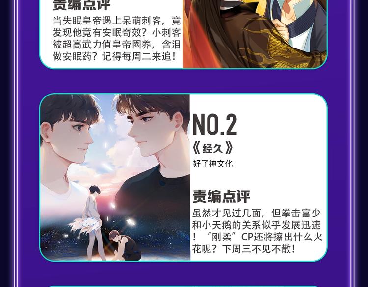 全民打榜韩漫全集-《我的英雄学园》综合榜第一！无删减无遮挡章节图片 