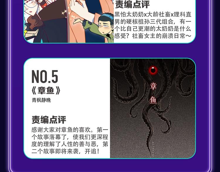 全民打榜韩漫全集-《我的英雄学园》综合榜第一！无删减无遮挡章节图片 