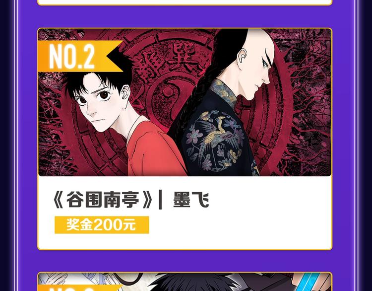 全民打榜韩漫全集-《我的英雄学园》综合榜第一！无删减无遮挡章节图片 