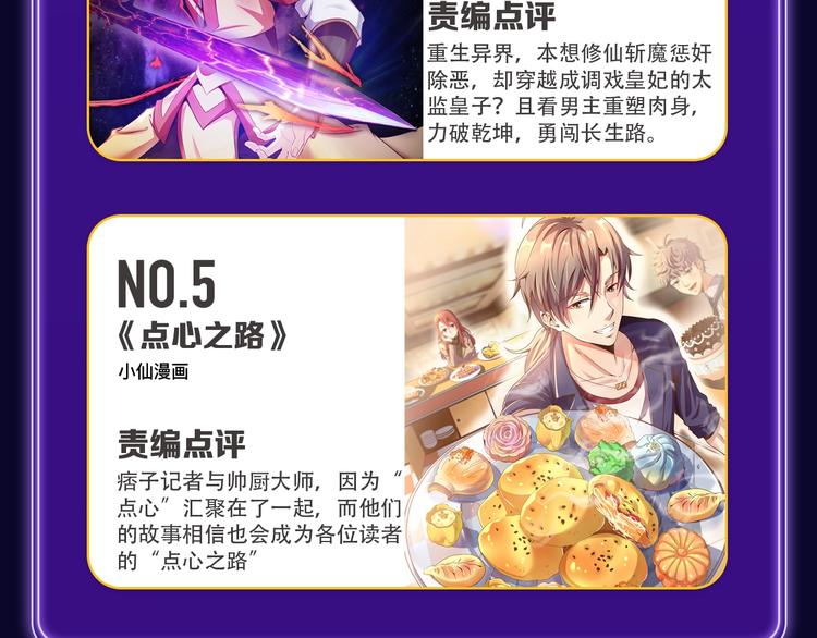 全民打榜韩漫全集-《我的英雄学园》综合榜第一！无删减无遮挡章节图片 
