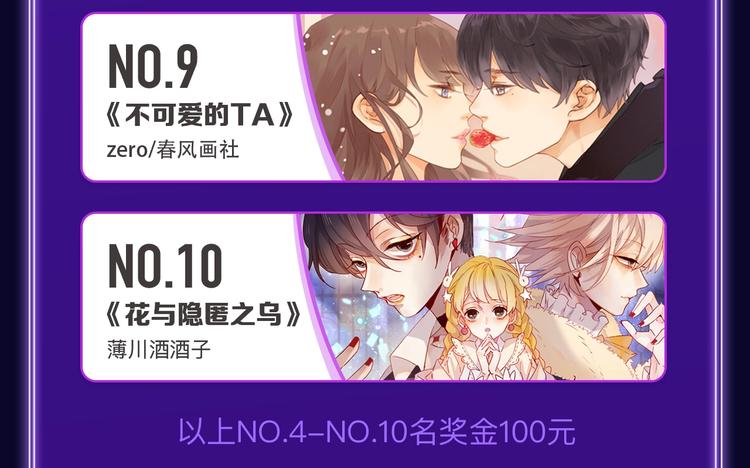 全民打榜韩漫全集-《我的英雄学园》综合榜第一！无删减无遮挡章节图片 