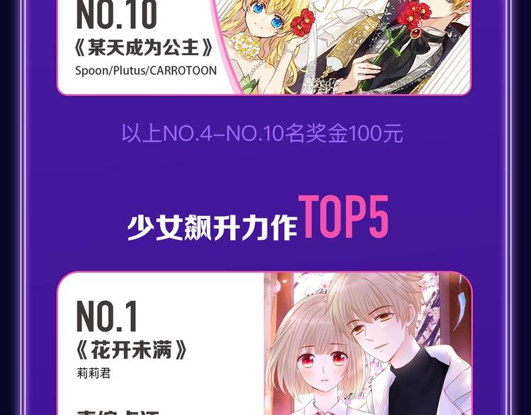 全民打榜韩漫全集-《成也萧河》综合榜第一！无删减无遮挡章节图片 