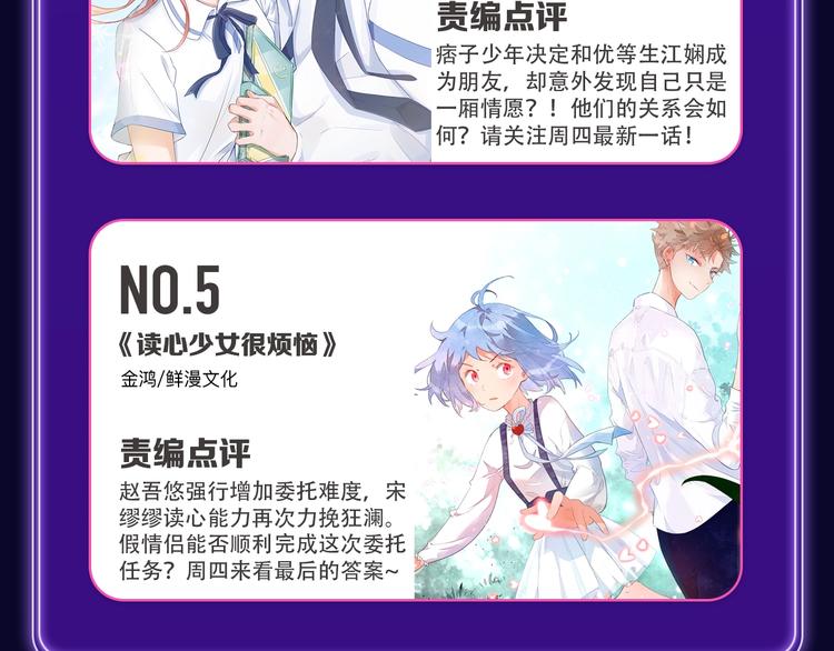 全民打榜韩漫全集-《成也萧河》综合榜第一！无删减无遮挡章节图片 