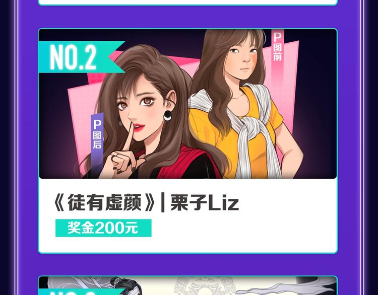 全民打榜韩漫全集-《成也萧河》综合榜第一！无删减无遮挡章节图片 