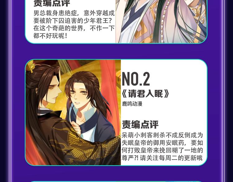 全民打榜韩漫全集-《成也萧河》综合榜第一！无删减无遮挡章节图片 
