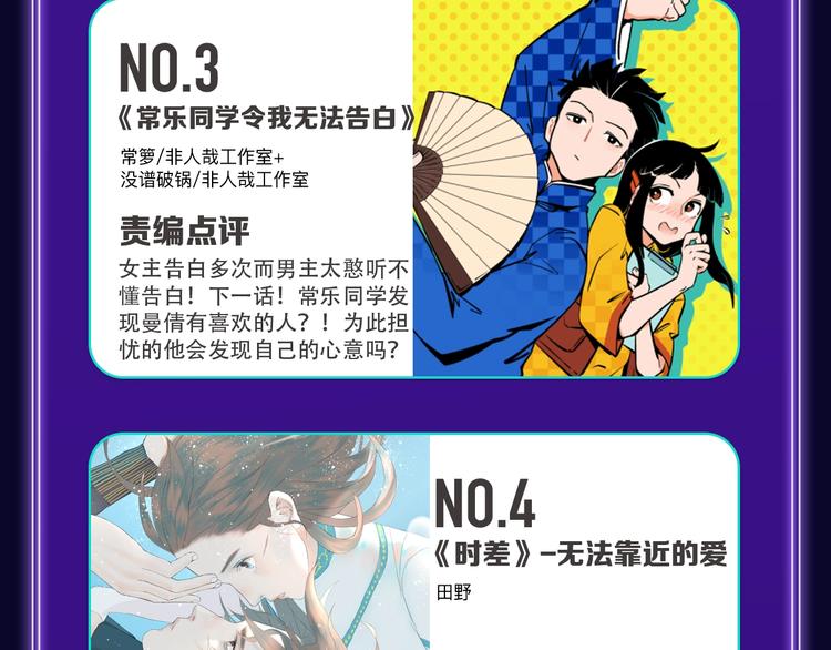 全民打榜韩漫全集-《成也萧河》综合榜第一！无删减无遮挡章节图片 