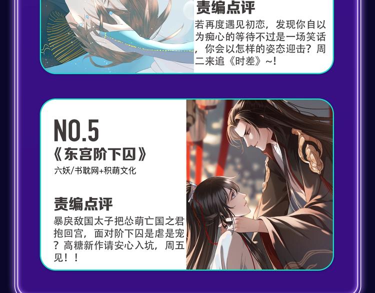 全民打榜韩漫全集-《成也萧河》综合榜第一！无删减无遮挡章节图片 