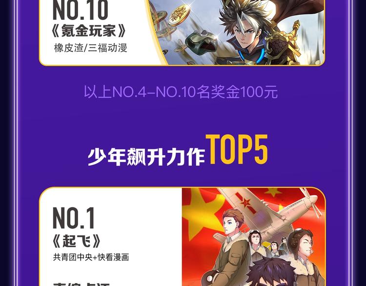 全民打榜韩漫全集-《成也萧河》综合榜第一！无删减无遮挡章节图片 