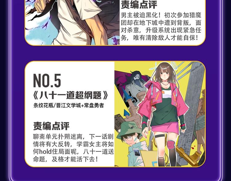 全民打榜韩漫全集-《成也萧河》综合榜第一！无删减无遮挡章节图片 