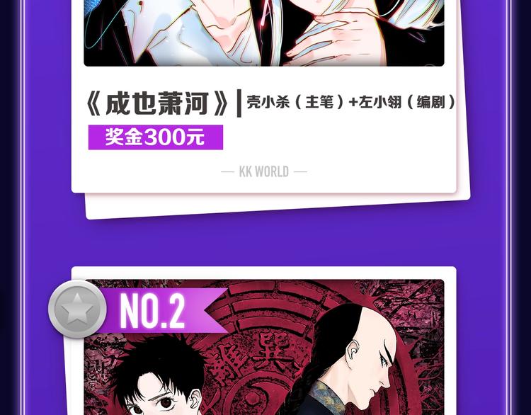 全民打榜韩漫全集-《成也萧河》综合榜第一！无删减无遮挡章节图片 