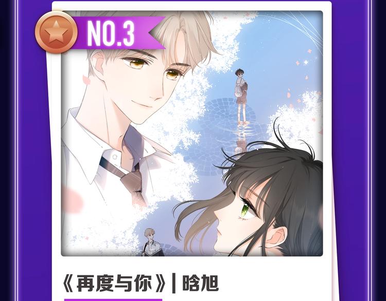 全民打榜韩漫全集-《成也萧河》综合榜第一！无删减无遮挡章节图片 