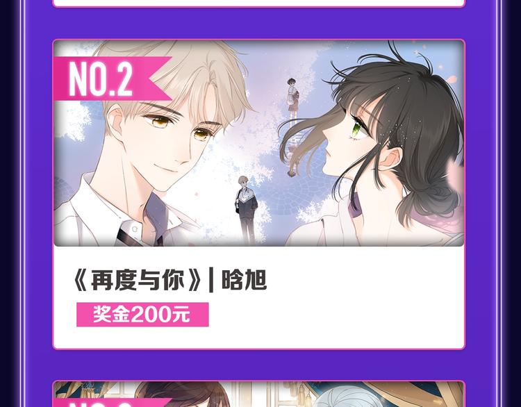 全民打榜韩漫全集-《欺星客栈》综合榜+青女榜冠军无删减无遮挡章节图片 