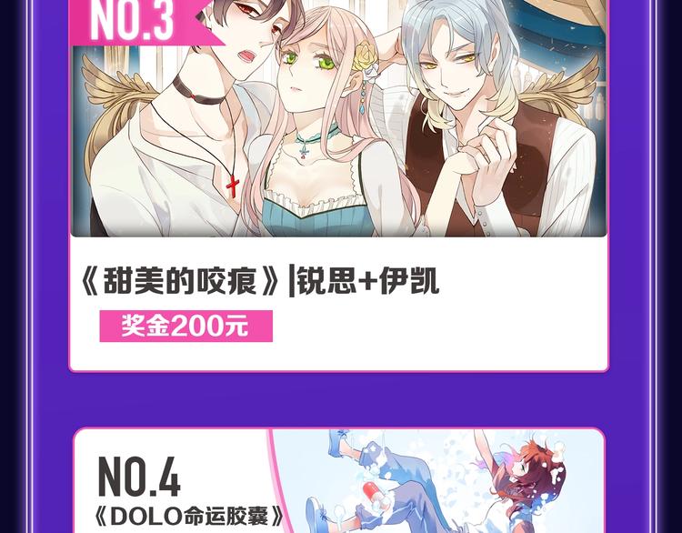 全民打榜韩漫全集-《欺星客栈》综合榜+青女榜冠军无删减无遮挡章节图片 