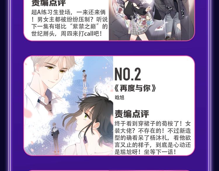 全民打榜韩漫全集-《欺星客栈》综合榜+青女榜冠军无删减无遮挡章节图片 