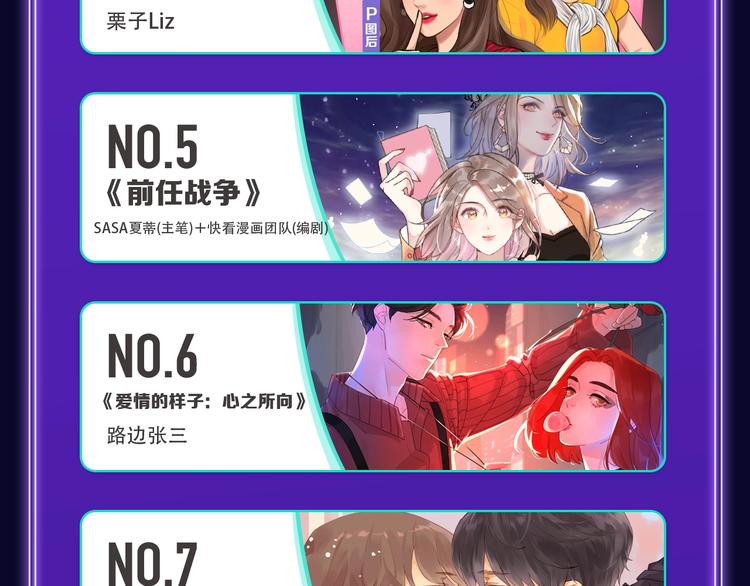 全民打榜韩漫全集-《欺星客栈》综合榜+青女榜冠军无删减无遮挡章节图片 