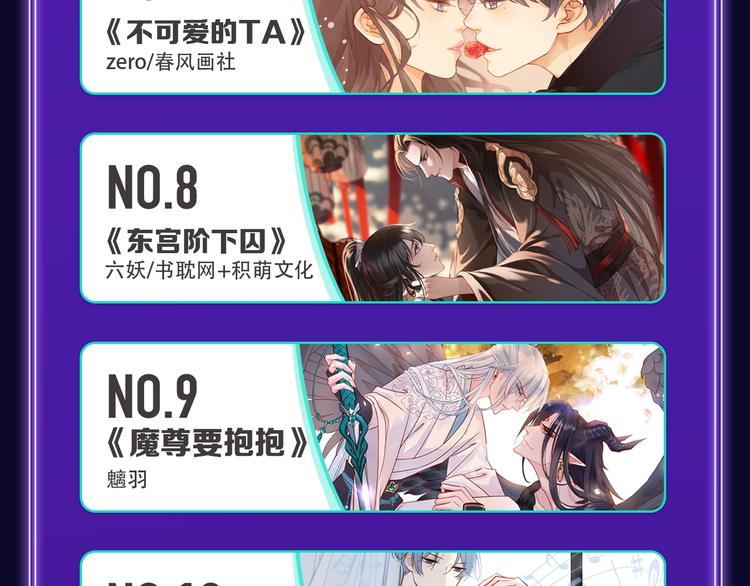 全民打榜韩漫全集-《欺星客栈》综合榜+青女榜冠军无删减无遮挡章节图片 