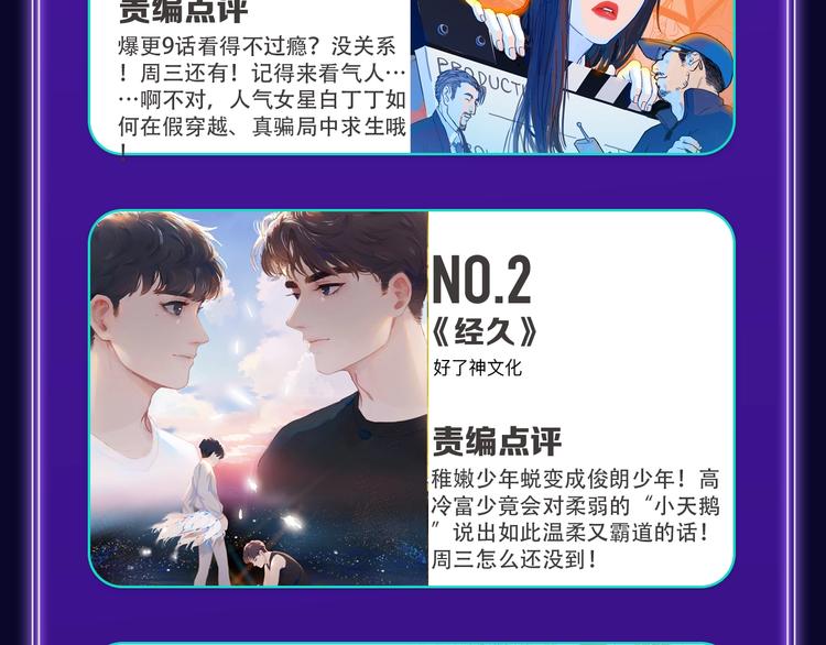 全民打榜韩漫全集-《欺星客栈》综合榜+青女榜冠军无删减无遮挡章节图片 