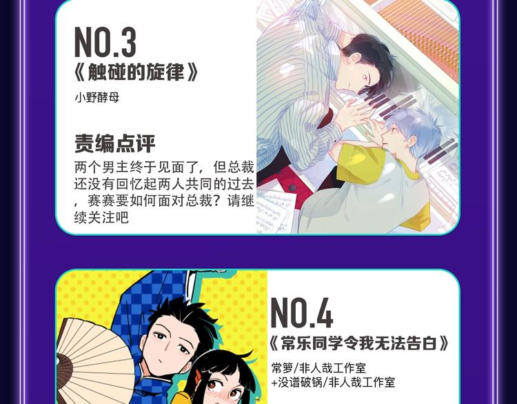 全民打榜韩漫全集-《欺星客栈》综合榜+青女榜冠军无删减无遮挡章节图片 