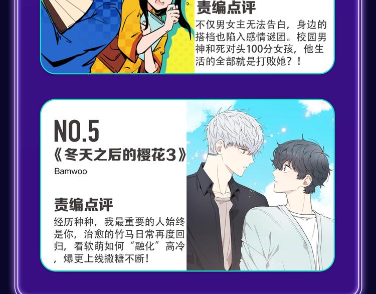 全民打榜韩漫全集-《欺星客栈》综合榜+青女榜冠军无删减无遮挡章节图片 
