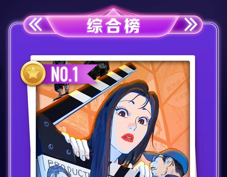 全民打榜韩漫全集-《欺星客栈》综合榜+青女榜冠军无删减无遮挡章节图片 