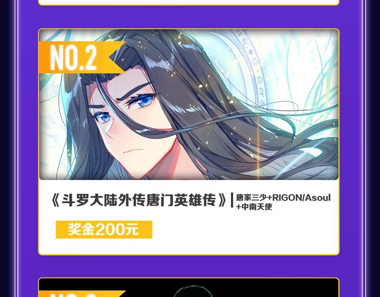 全民打榜韩漫全集-《欺星客栈》综合榜+青女榜冠军无删减无遮挡章节图片 
