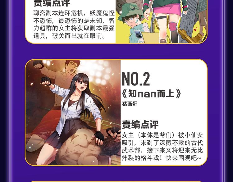 全民打榜韩漫全集-《欺星客栈》综合榜+青女榜冠军无删减无遮挡章节图片 