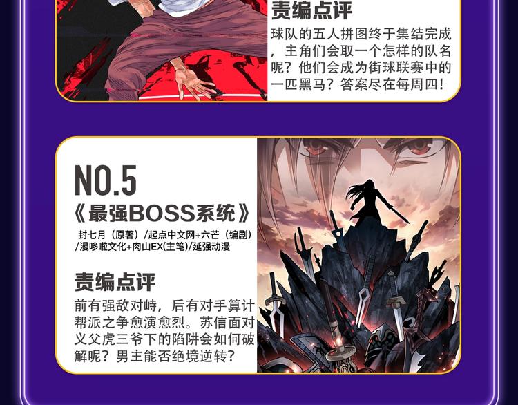 全民打榜韩漫全集-《欺星客栈》综合榜+青女榜冠军无删减无遮挡章节图片 