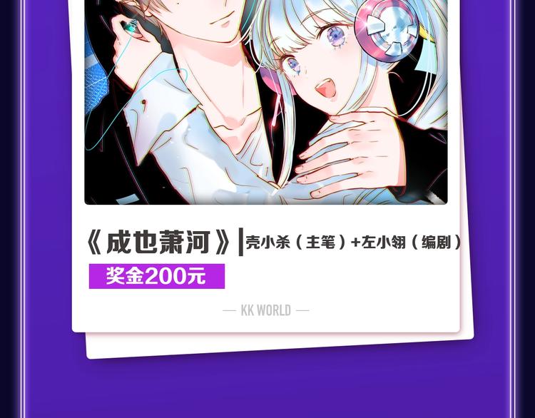 全民打榜韩漫全集-《欺星客栈》综合榜+青女榜冠军无删减无遮挡章节图片 