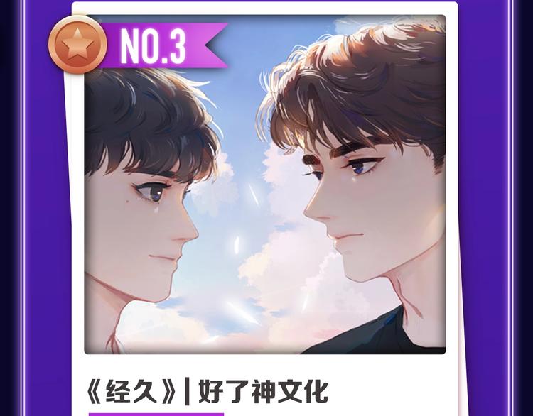 全民打榜韩漫全集-《欺星客栈》综合榜+青女榜冠军无删减无遮挡章节图片 