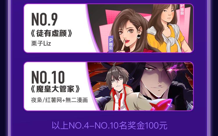 全民打榜韩漫全集-《欺星客栈》综合榜+青女榜冠军无删减无遮挡章节图片 