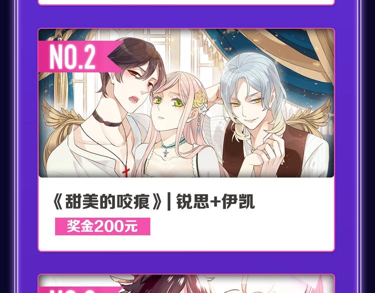 全民打榜韩漫全集-《欺星客栈》蝉联青女榜冠军！无删减无遮挡章节图片 
