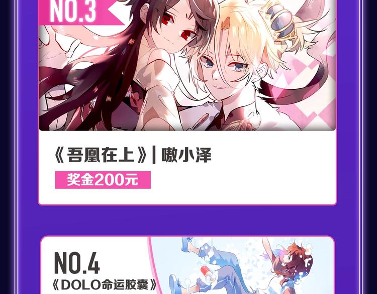全民打榜韩漫全集-《欺星客栈》蝉联青女榜冠军！无删减无遮挡章节图片 