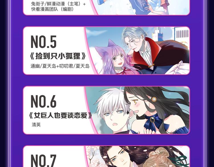 全民打榜韩漫全集-《欺星客栈》蝉联青女榜冠军！无删减无遮挡章节图片 