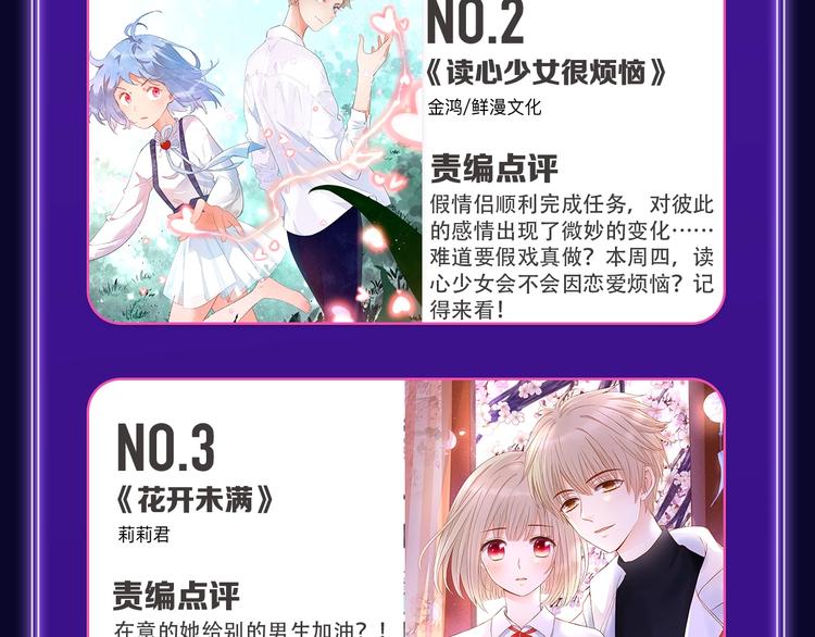 全民打榜韩漫全集-《欺星客栈》蝉联青女榜冠军！无删减无遮挡章节图片 