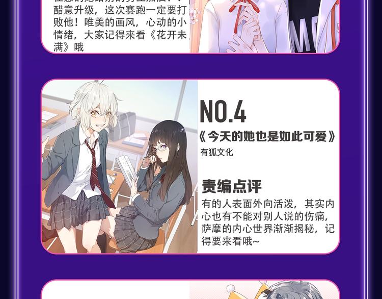 全民打榜韩漫全集-《欺星客栈》蝉联青女榜冠军！无删减无遮挡章节图片 