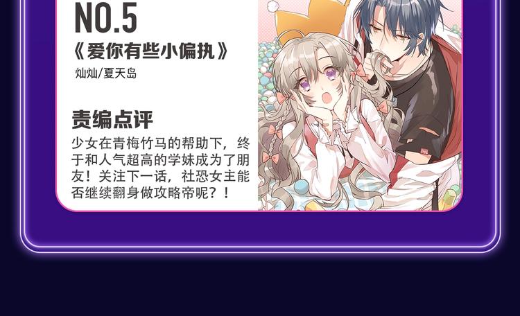 全民打榜韩漫全集-《欺星客栈》蝉联青女榜冠军！无删减无遮挡章节图片 