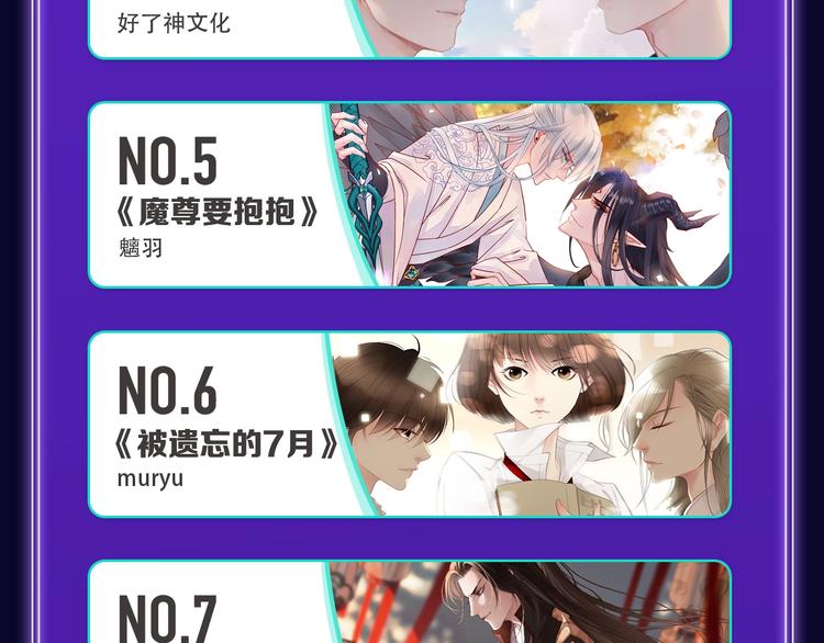 全民打榜韩漫全集-《欺星客栈》蝉联青女榜冠军！无删减无遮挡章节图片 