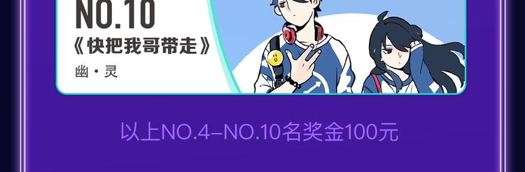 全民打榜韩漫全集-《欺星客栈》蝉联青女榜冠军！无删减无遮挡章节图片 