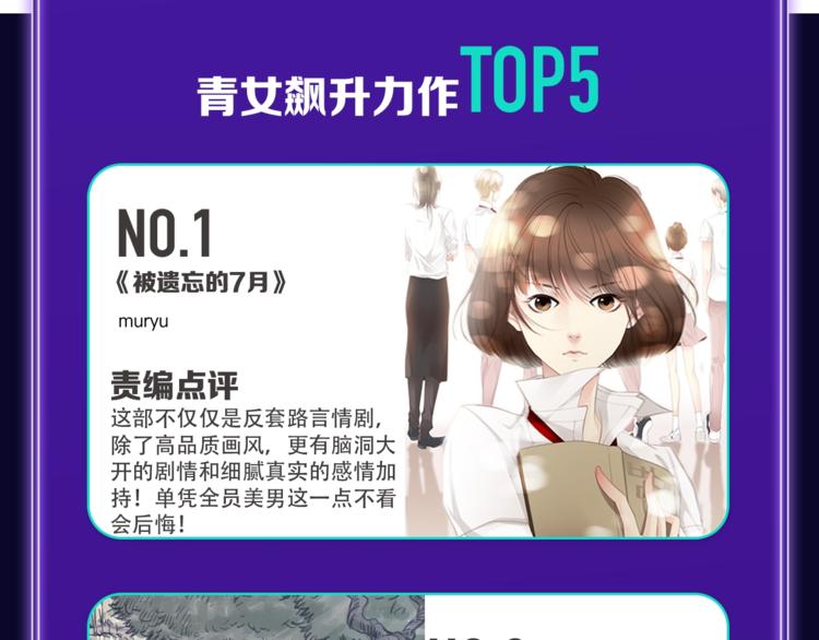全民打榜韩漫全集-《欺星客栈》蝉联青女榜冠军！无删减无遮挡章节图片 