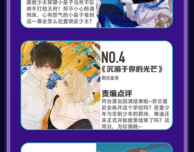 全民打榜韩漫全集-《欺星客栈》蝉联青女榜冠军！无删减无遮挡章节图片 