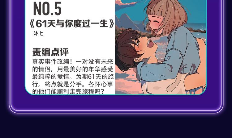 全民打榜韩漫全集-《欺星客栈》蝉联青女榜冠军！无删减无遮挡章节图片 