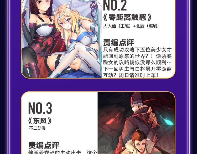全民打榜韩漫全集-《欺星客栈》蝉联青女榜冠军！无删减无遮挡章节图片 
