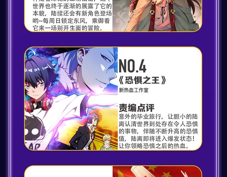 全民打榜韩漫全集-《欺星客栈》蝉联青女榜冠军！无删减无遮挡章节图片 