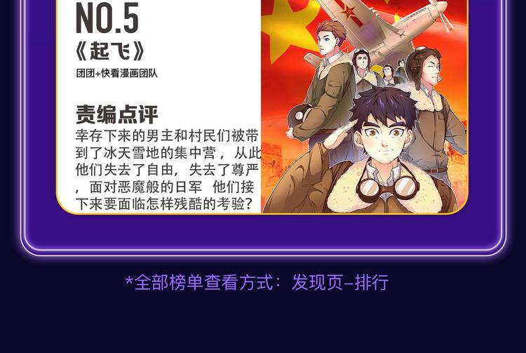 全民打榜韩漫全集-《欺星客栈》蝉联青女榜冠军！无删减无遮挡章节图片 
