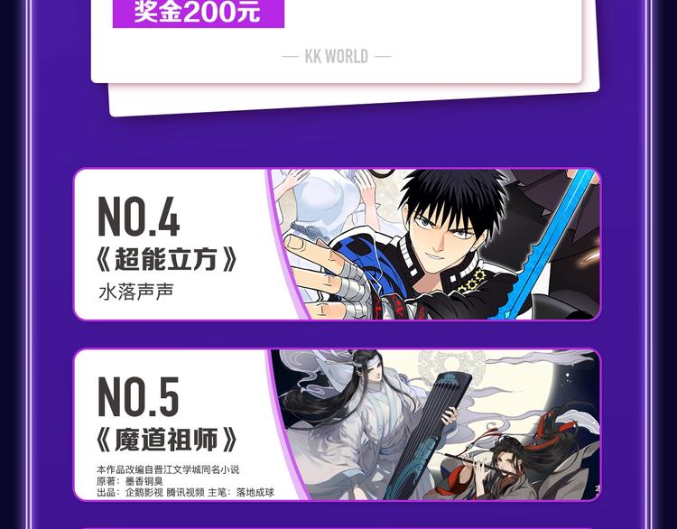 全民打榜韩漫全集-《欺星客栈》蝉联青女榜冠军！无删减无遮挡章节图片 