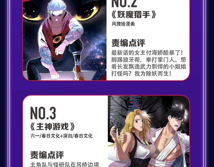 全民打榜韩漫全集-快看青年榜上线！无删减无遮挡章节图片 