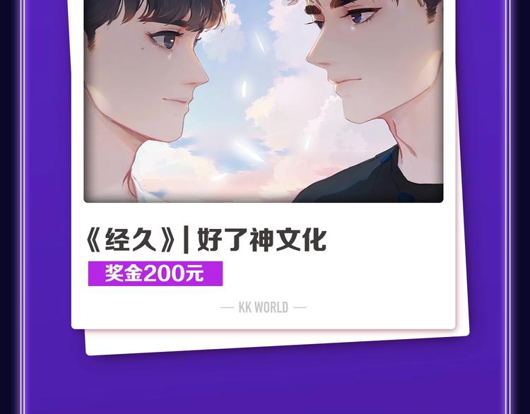 全民打榜韩漫全集-快看青年榜上线！无删减无遮挡章节图片 