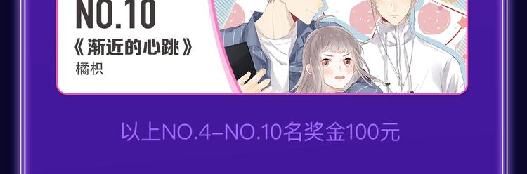 全民打榜韩漫全集-快看青年榜上线！无删减无遮挡章节图片 