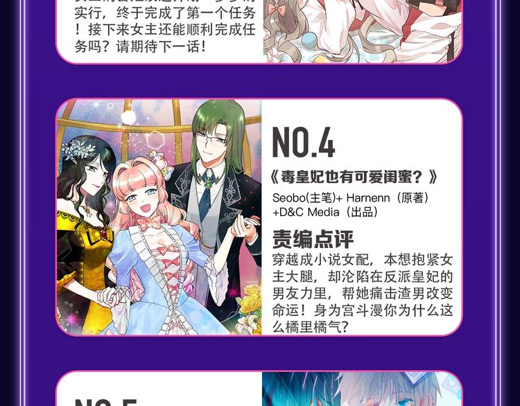 全民打榜韩漫全集-快看青年榜上线！无删减无遮挡章节图片 
